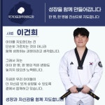 국가대표파주태권도장