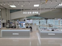 아이비스안경원 롯데마트당진점