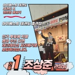 아이베스트 태권도