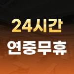 사람휘트니스 연동4호점