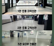 아이베스트 태권도