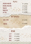 막썰어파는횟집 서면본점