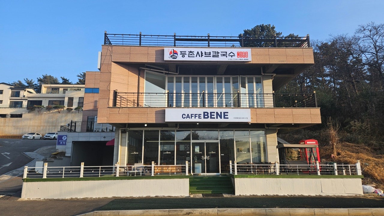 등촌샤브칼국수 은파점