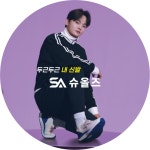 슈올즈 성남신흥점