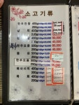 한남생고깃간
