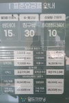 월드크리닝 신흥블루빌점
