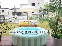 도암연가 김천독채펜션