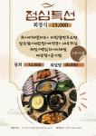 막썰어파는횟집 서면본점