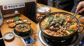 청하순대 지곡점