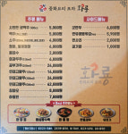 중화요리포차화룡