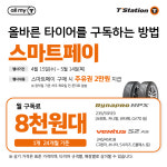 티스테이션 올마이티 오창점