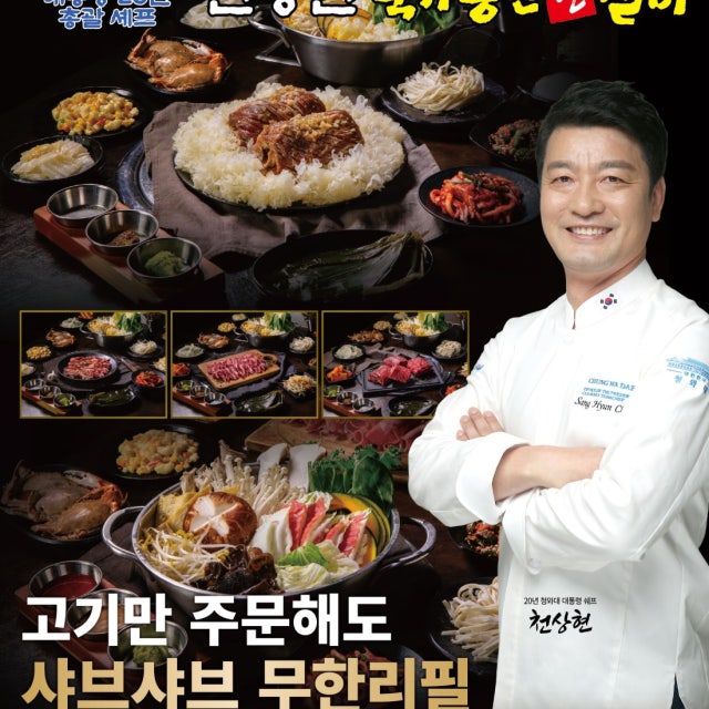 천상현국가공인진갈비 광명철산점 육류,고기요리 대표 사진