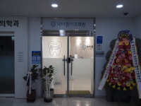 닥터권치과의원 제주 이도광장