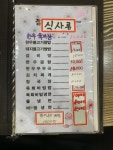 한남생고깃간