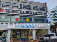 회바다