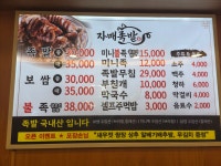 자매족발
