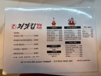 처갓집양념치킨 양주덕계점