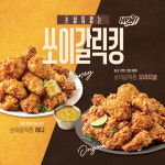 BHC치킨 월미점