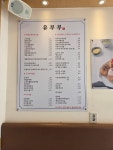 유부부 본점