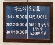 파크야 두레골프존