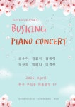 아르스피아노스튜디오음악교습소