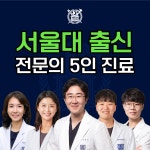 서울리더스치과의원 미금
