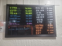 꿀꿀막창