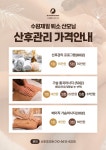 르메디 수원제일스파
