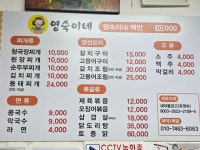 영숙이네