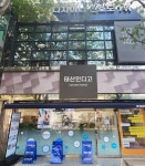 태산인디고