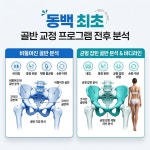 리움체형교정센터 용인동백본점