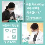 맘편안치과의원