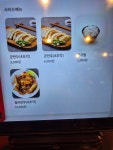중화요리 지엔