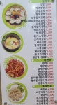 맛드림김밥나라