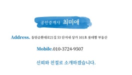 롯데짱공인중개사사무소