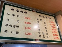 한남생고깃간