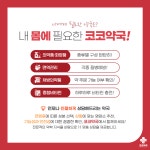코코약국