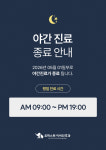 유퍼스트이비인후과의원
