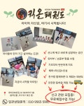 킥온태권도