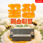 장수돌침대 현대백화점 중동점