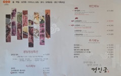 경인궁