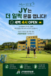 JY골프연습장