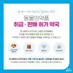 온사랑온누리약국