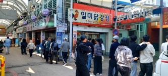 일미닭강정
