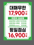 한통대패무한 칠곡3지구점