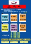 삼우태권도인성교육관