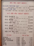 삼양돈