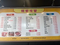 미림식당