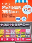 으뜸플러스안경 세종새롬점