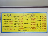 미도돼지국밥 본점